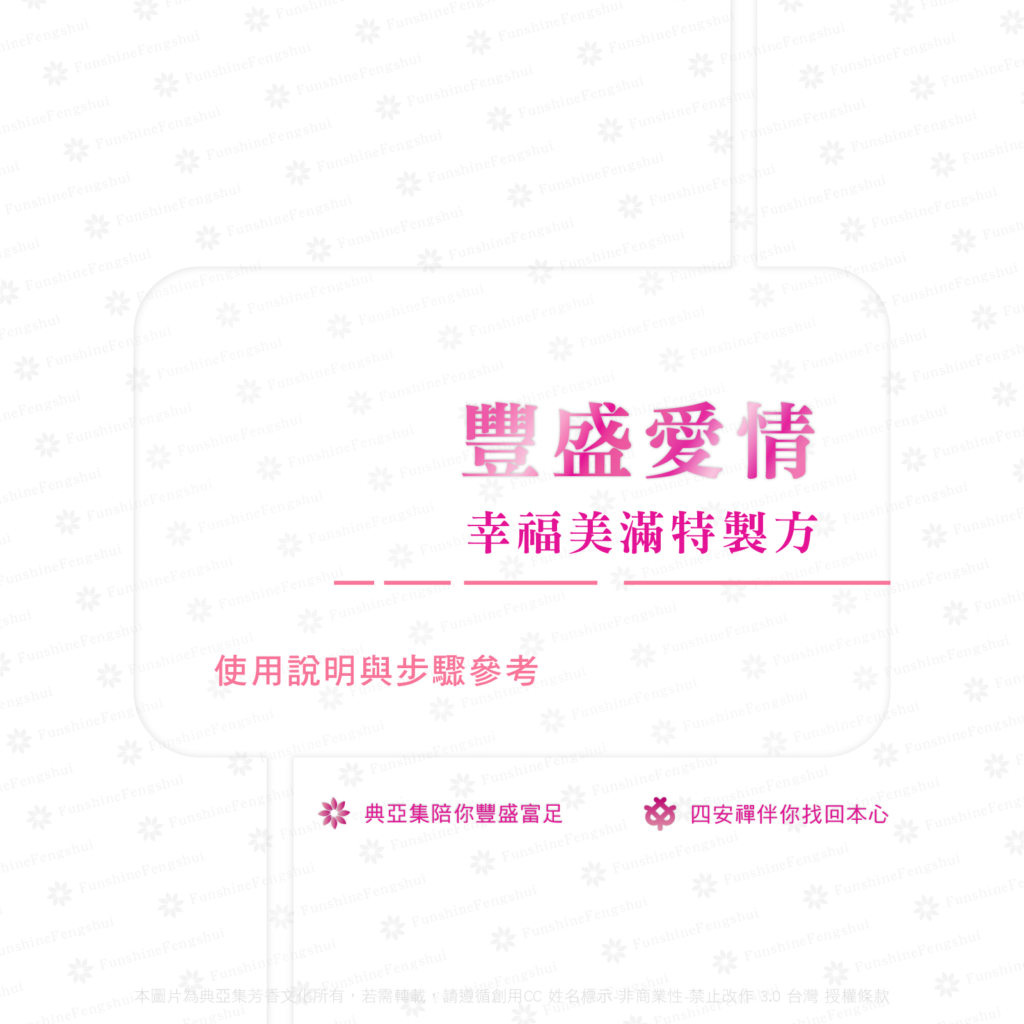 20211228豐盛愛情_web-02