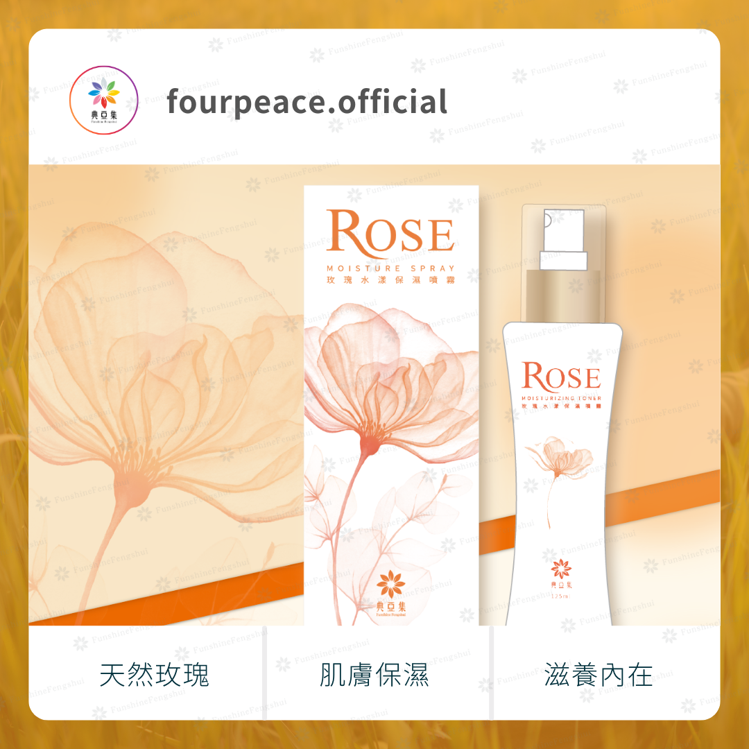 玫瑰水漾系列 - Image 2