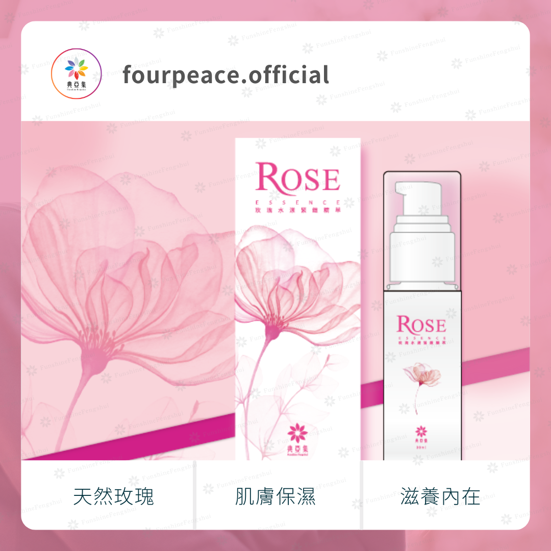 玫瑰水漾系列 - Image 3