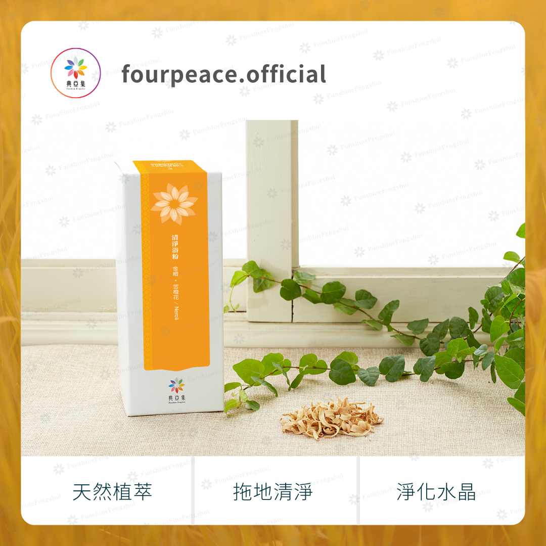 清淨浴粉 - Image 3