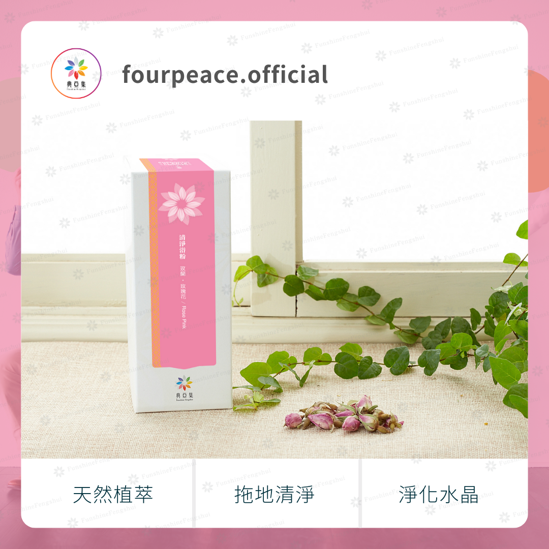 清淨浴粉 - Image 6