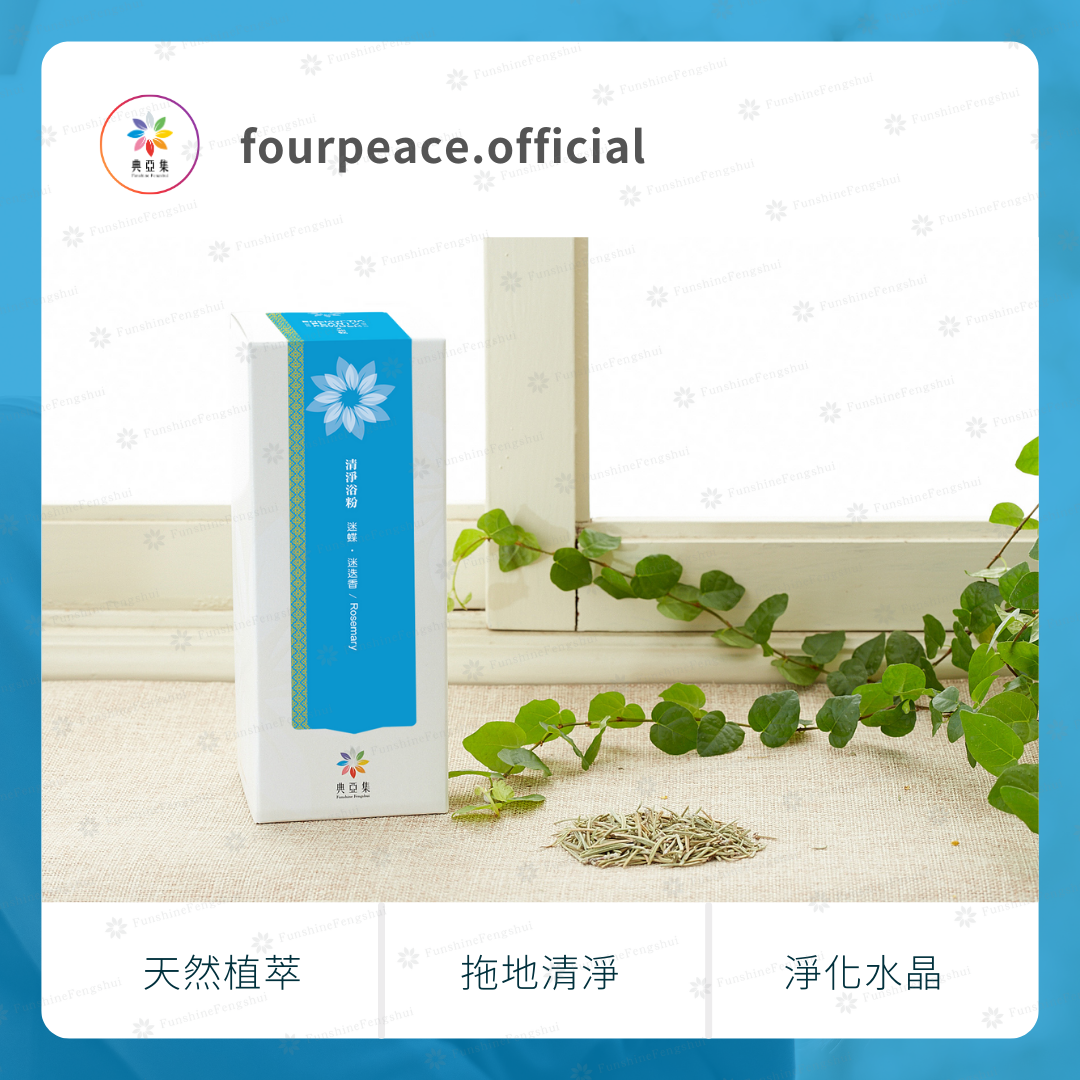 清淨浴粉 - Image 7