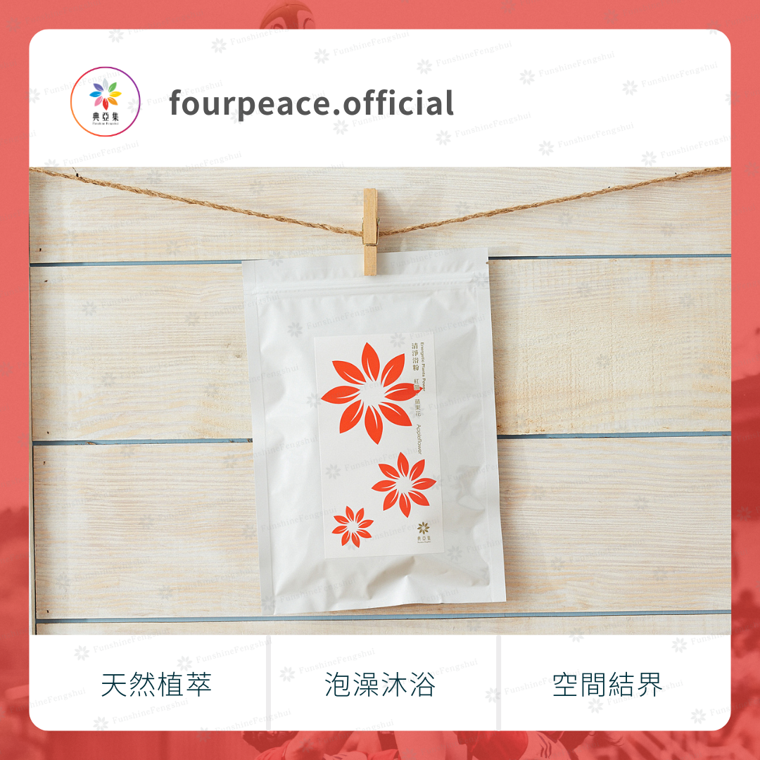 清淨浴粉 - Image 10