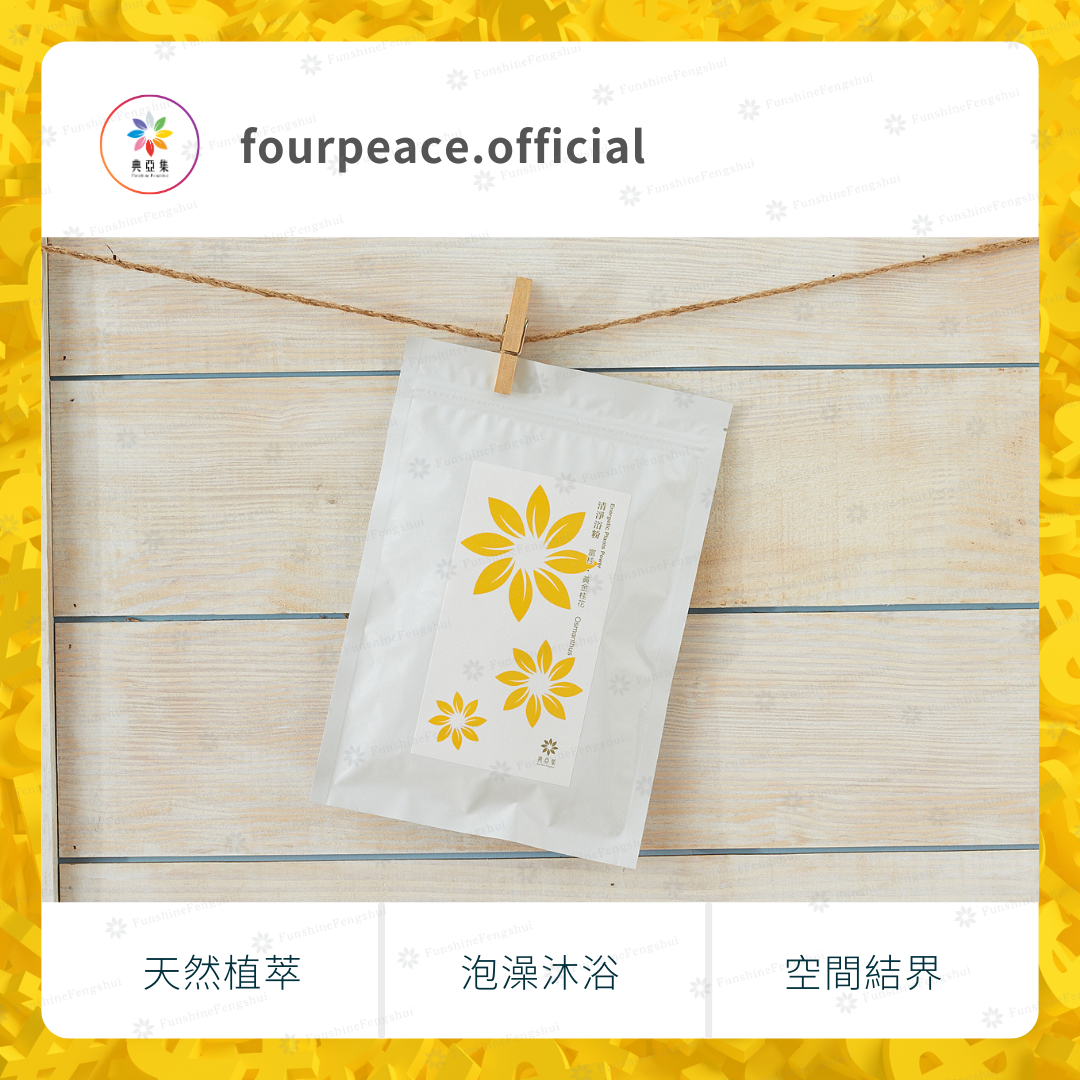 清淨浴粉 - Image 12