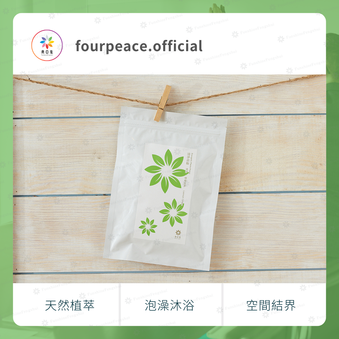 清淨浴粉 - Image 13