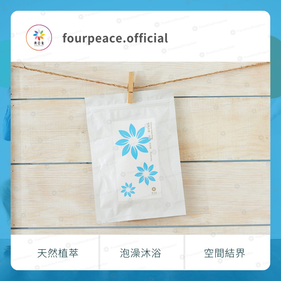 清淨浴粉 - Image 15