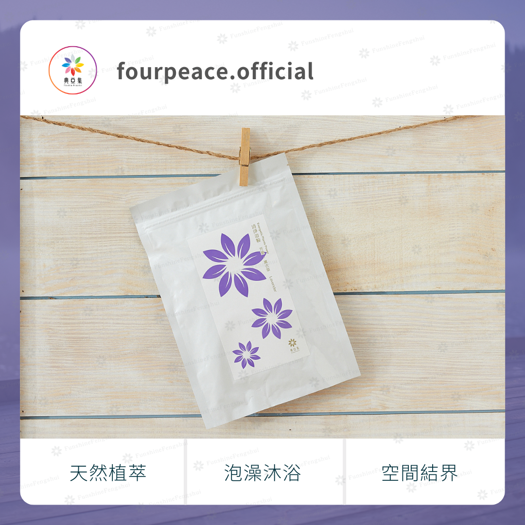 清淨浴粉 - Image 16