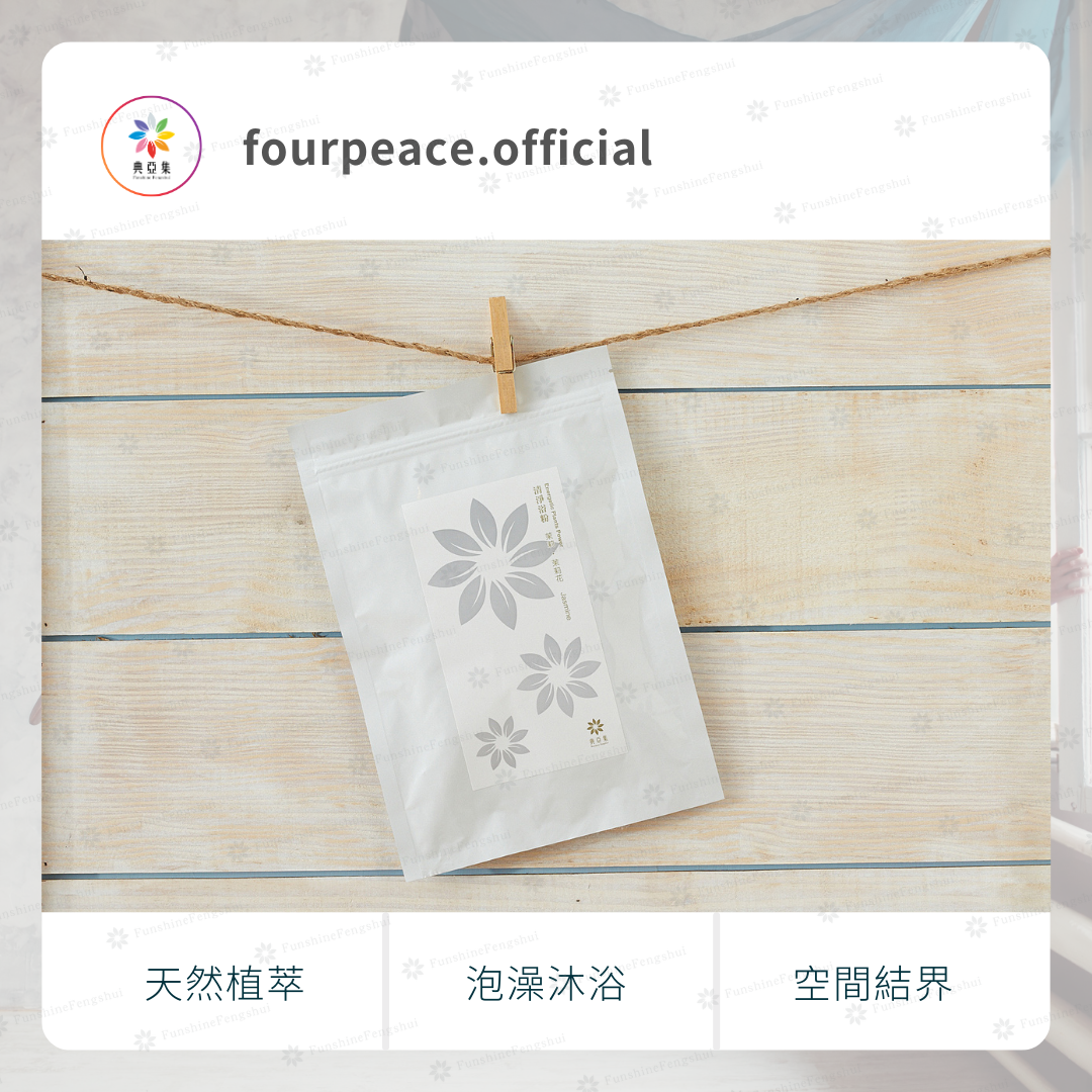 清淨浴粉 - Image 17